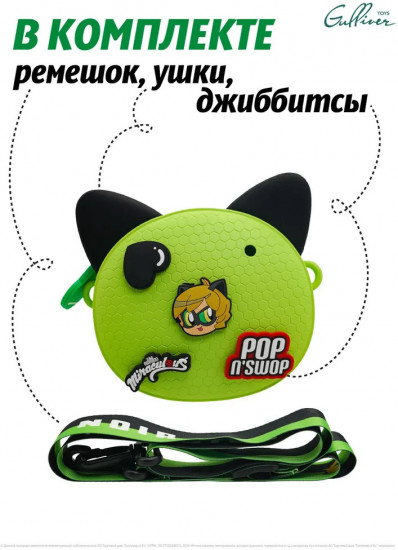 Сумка детская «Супер Кот»