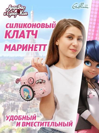 Сумка детская «Маринетт»