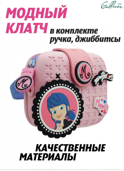 Сумка детская «Маринетт»