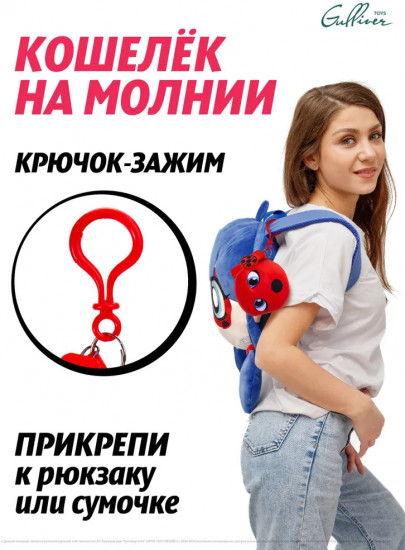 Кошелек детский «Тикки»