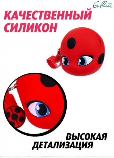 Кошелек детский «Тикки»