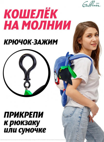 Кошелек детский «Плагг»