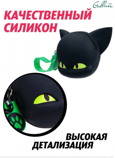 Кошелек детский «Плагг»