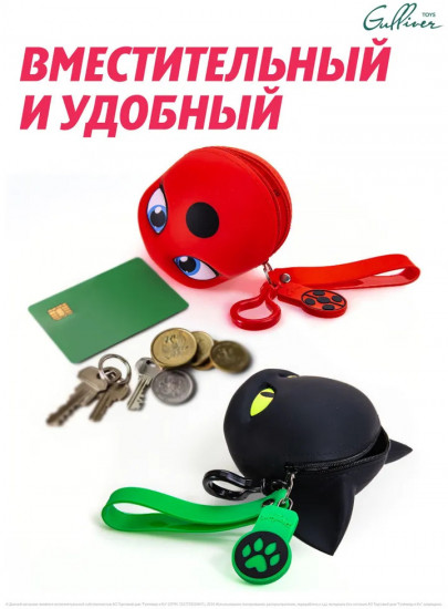 Кошелек детский «Плагг»