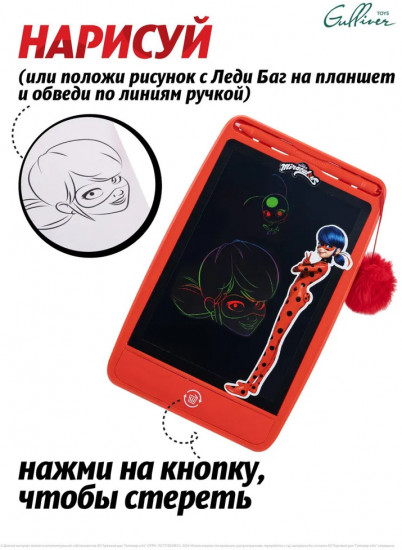 Планшет для рисования «Леди Баг»