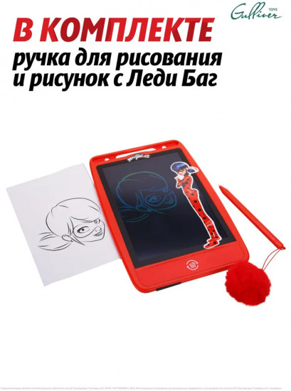 Планшет для рисования «Леди Баг»