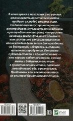 Кулинарные хиты из доступных продуктов - Фото 1