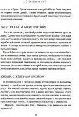 Пять языков любви. Гармония чувств и отношений. Комплект из 2 книг - Фото 3