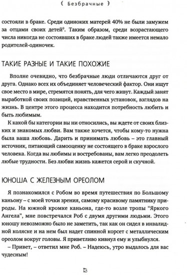 Пять языков любви. Гармония чувств и отношений. Комплект из 2 книг