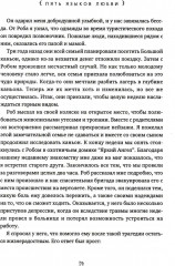 Пять языков любви. Гармония чувств и отношений. Комплект из 2 книг - Фото 4