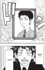 Токийские мстители. Том 7 - Фото 4