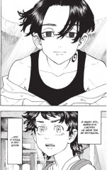 Токийские мстители. Том 7 - Фото 9