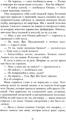 Запрети любить. Разреши любить. Комплект из 2 книг - Фото 4