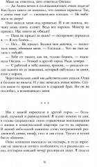 Запрети любить. Разреши любить. Комплект из 2 книг - Фото 6