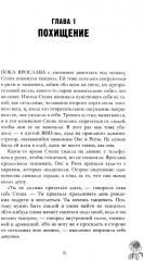 Запрети любить. Разреши любить. Комплект из 2 книг - Фото 7