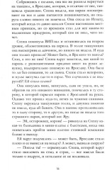 Запрети любить. Разреши любить. Комплект из 2 книг - Фото 8
