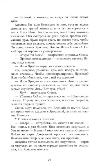 Запрети любить. Разреши любить. Подарок ангела. Комплект из 3 книг