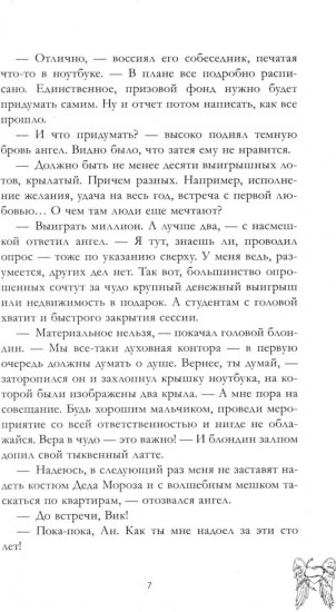 Запрети любить. Разреши любить. Подарок ангела. Комплект из 3 книг