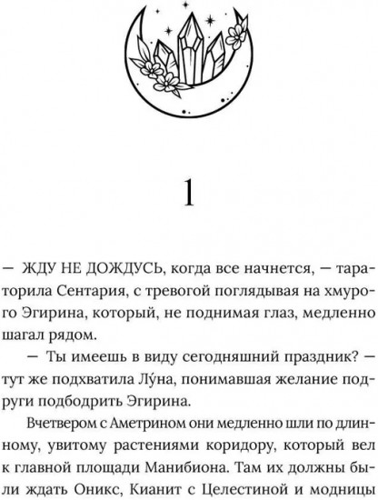 Хроники Драгомира. Книга 3. Среди осколков