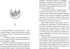 Хроники Драгомира. Книга 3. Среди осколков - Фото 4