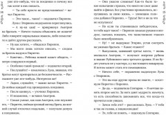 Хроники Драгомира. Книга 3. Среди осколков - Фото 8