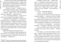 Хроники Драгомира. Книга 3. Среди осколков - Фото 9