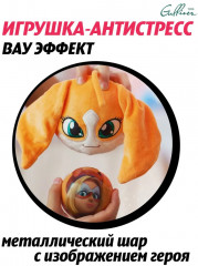 Шар-сюрприз - Фото 5