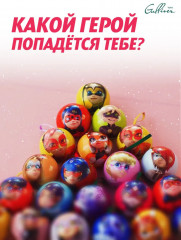 Шар-сюрприз - Фото 13