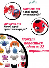 Шар-сюрприз - Фото 11