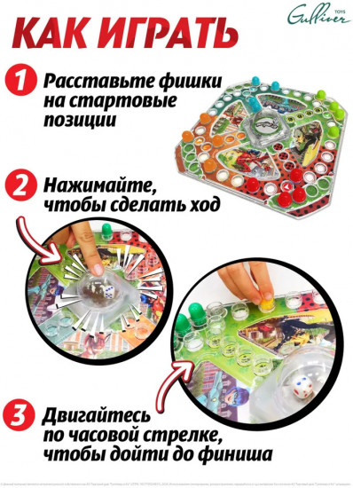 Игра настольная «Гонка в Париже»