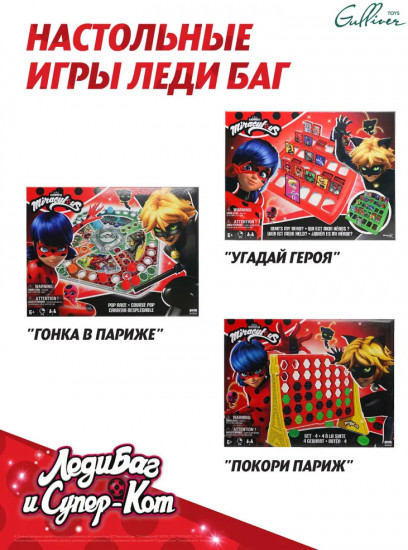 Игра настольная «Гонка в Париже»