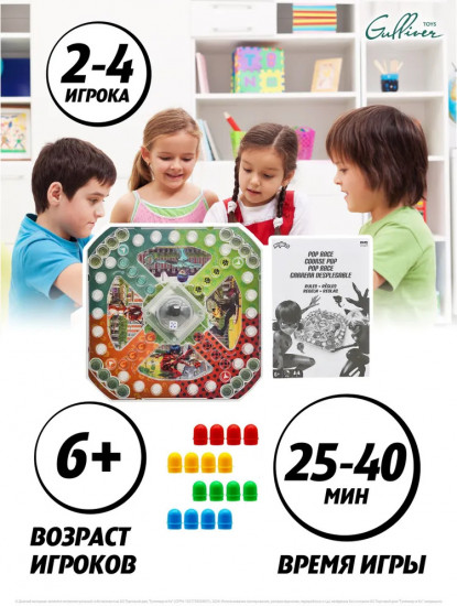 Игра настольная «Гонка в Париже»