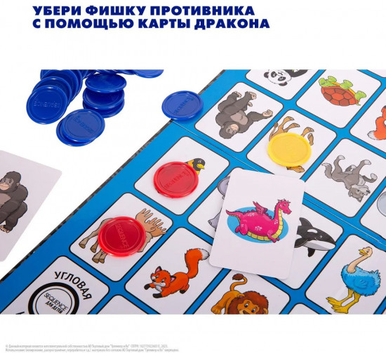 Игра настольная «Sequence»