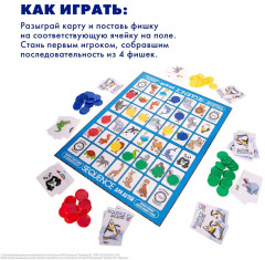 Игра настольная «Sequence» - Фото 6