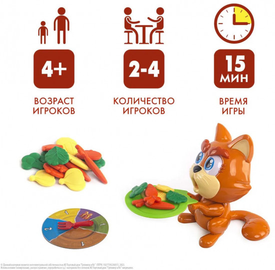 Игра настольная «Голодный Кошак»