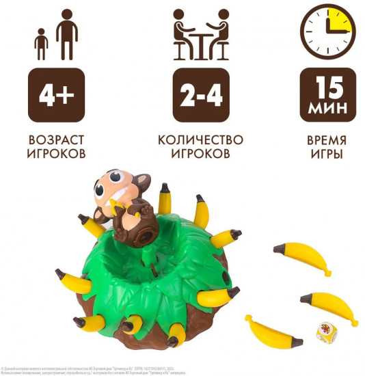 Игра настольная «Банановый Бууум»