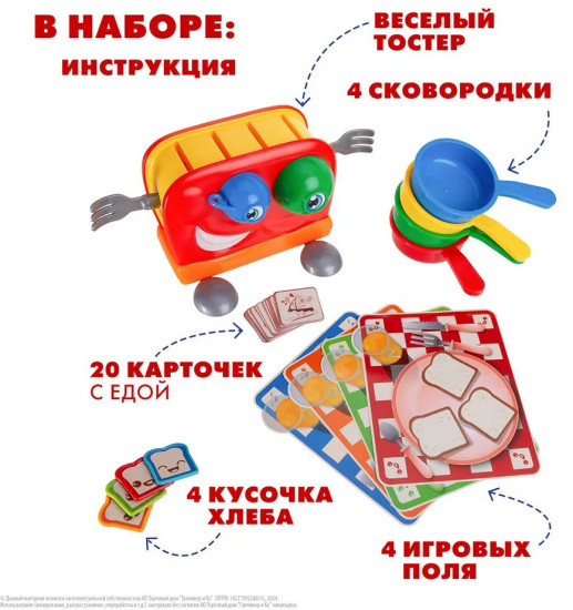 Игра настольная «Веселый Тостер»