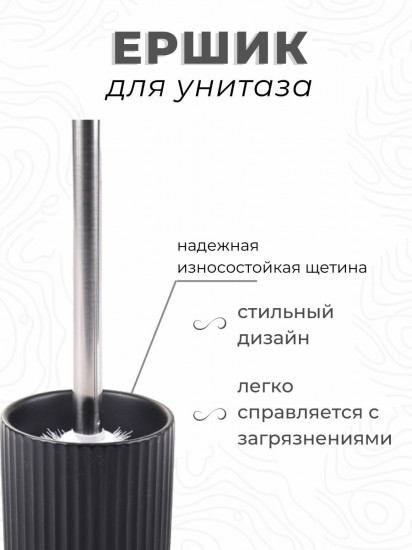 Ёрш туалетный с подставкой