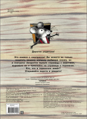 Теремок - Фото 4