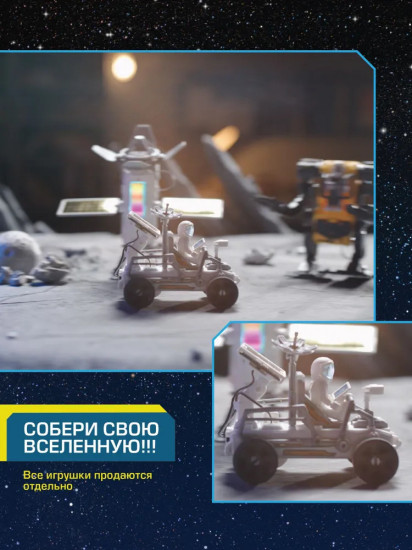 Набор игровой «Миссия Ровер»