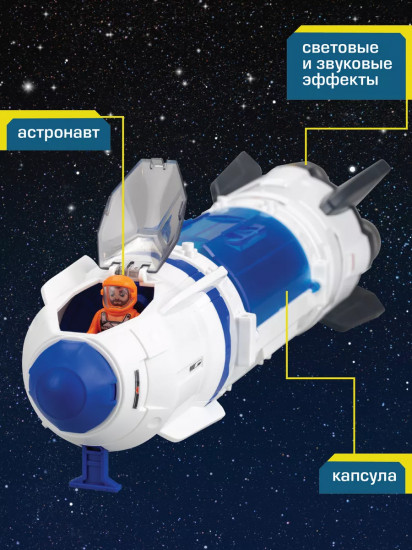 Набор игровой «Миссия: Ракета»