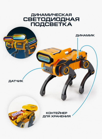 Игрушка интерактивная «Робот-собака»