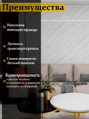 Панель стеновая самоклеящаяся LK-85 - Фото 2