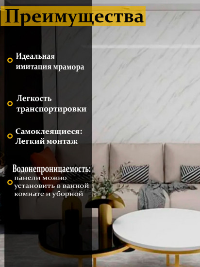 Панель стеновая самоклеящаяся LK-85