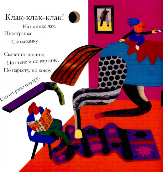 Лошадки