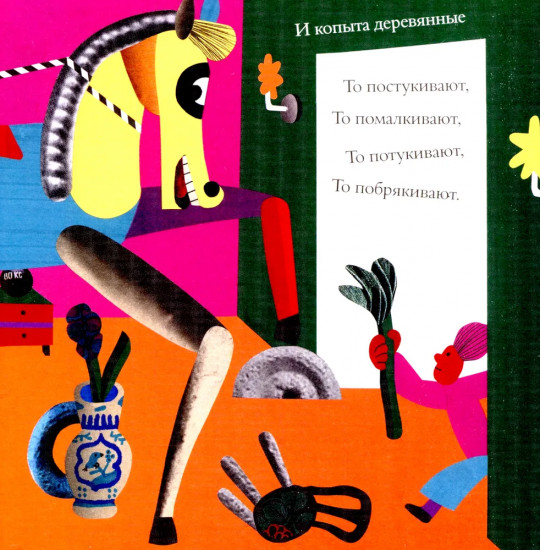 Лошадки