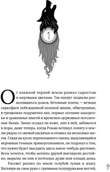 Грим