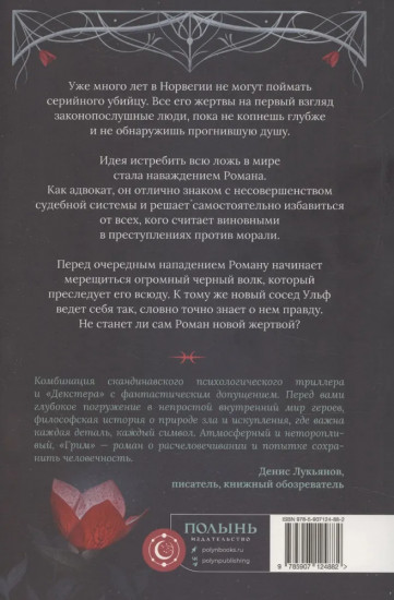Грим