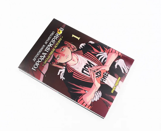 Детективное агентство города призраков. Том 1-2. Комплект из 2 книг