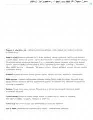 Выпечка сладкая и несладкая. Яйца. Комплект из 2 книг - Фото 8